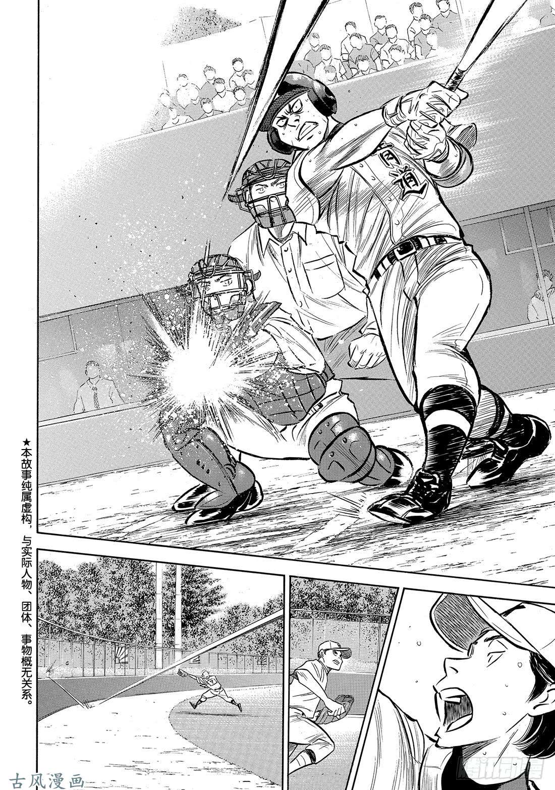 钻石王牌 act2第156话 互相试探