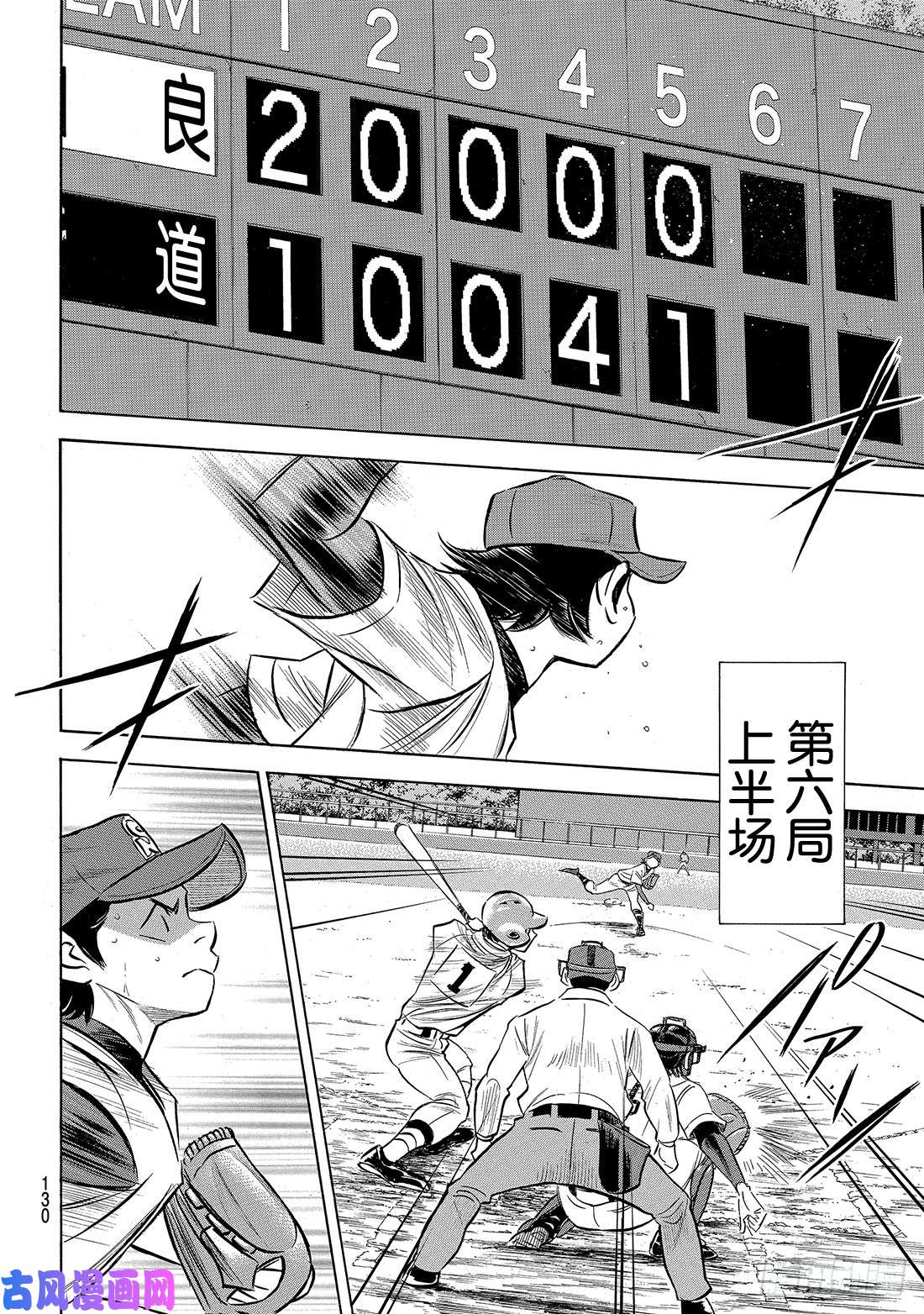 钻石王牌 act2第157话 句号