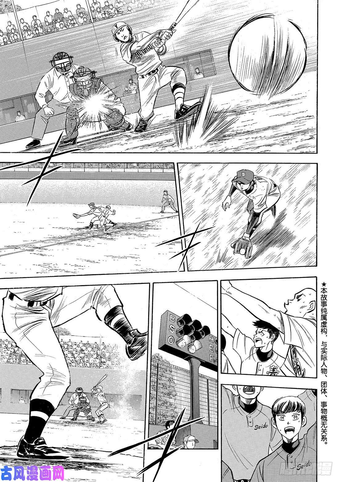 钻石王牌 act2第157话 句号