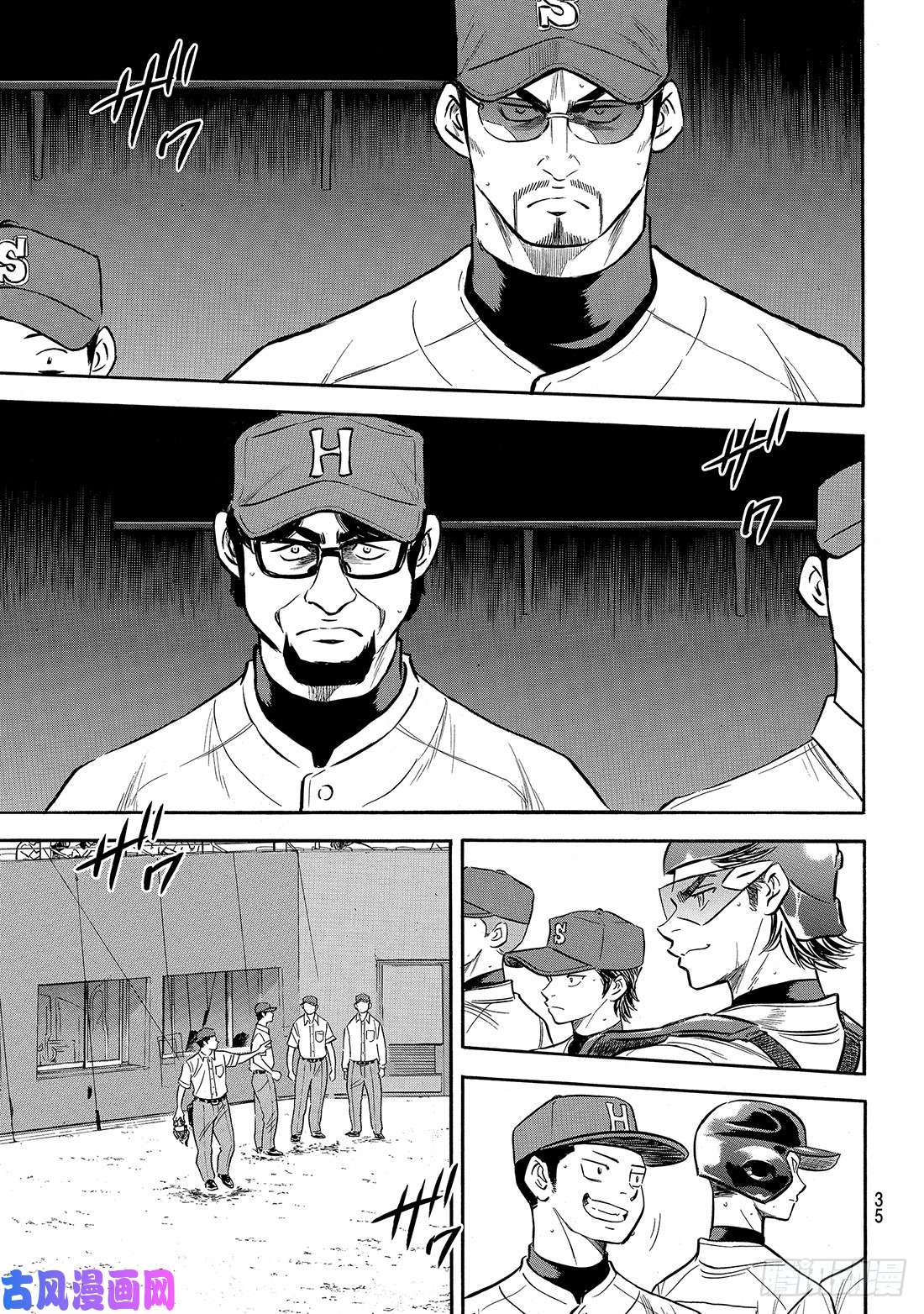 钻石王牌 act2第161话 心如止水