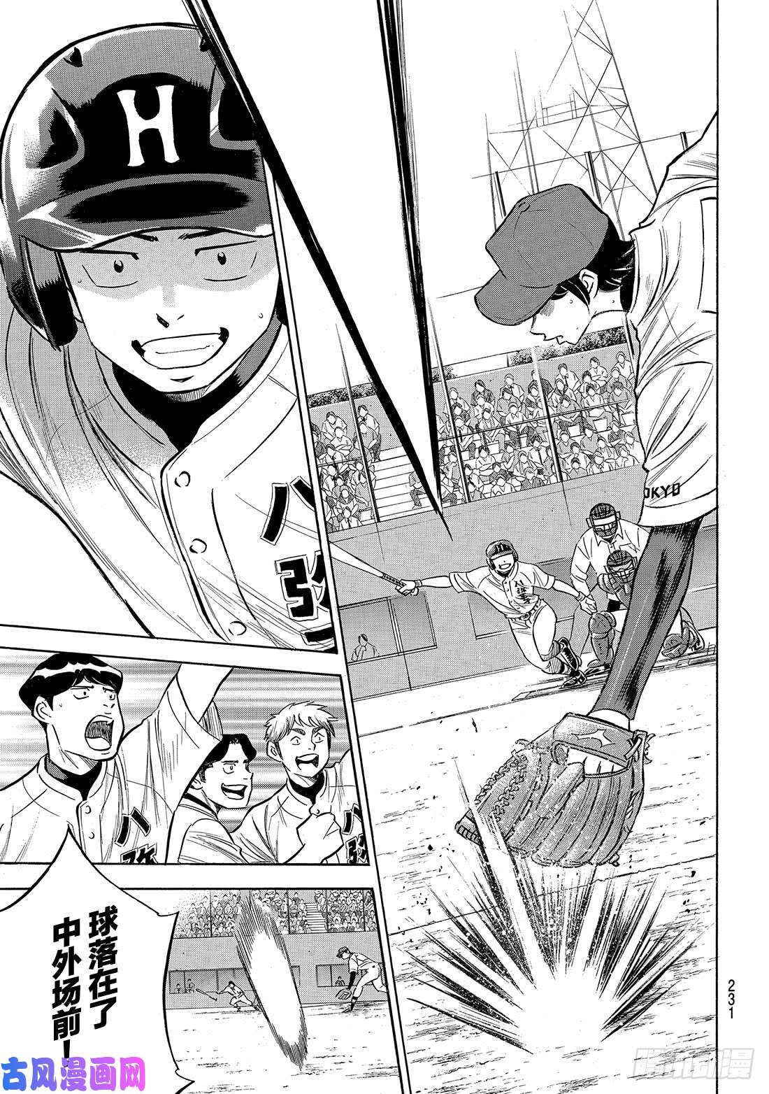 钻石王牌 act2第162话 超级配合