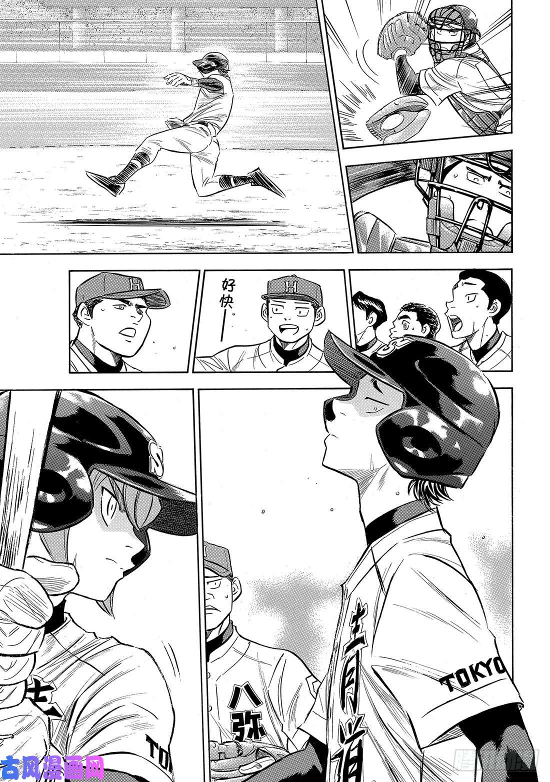 钻石王牌 act2第163话 浑身是劲