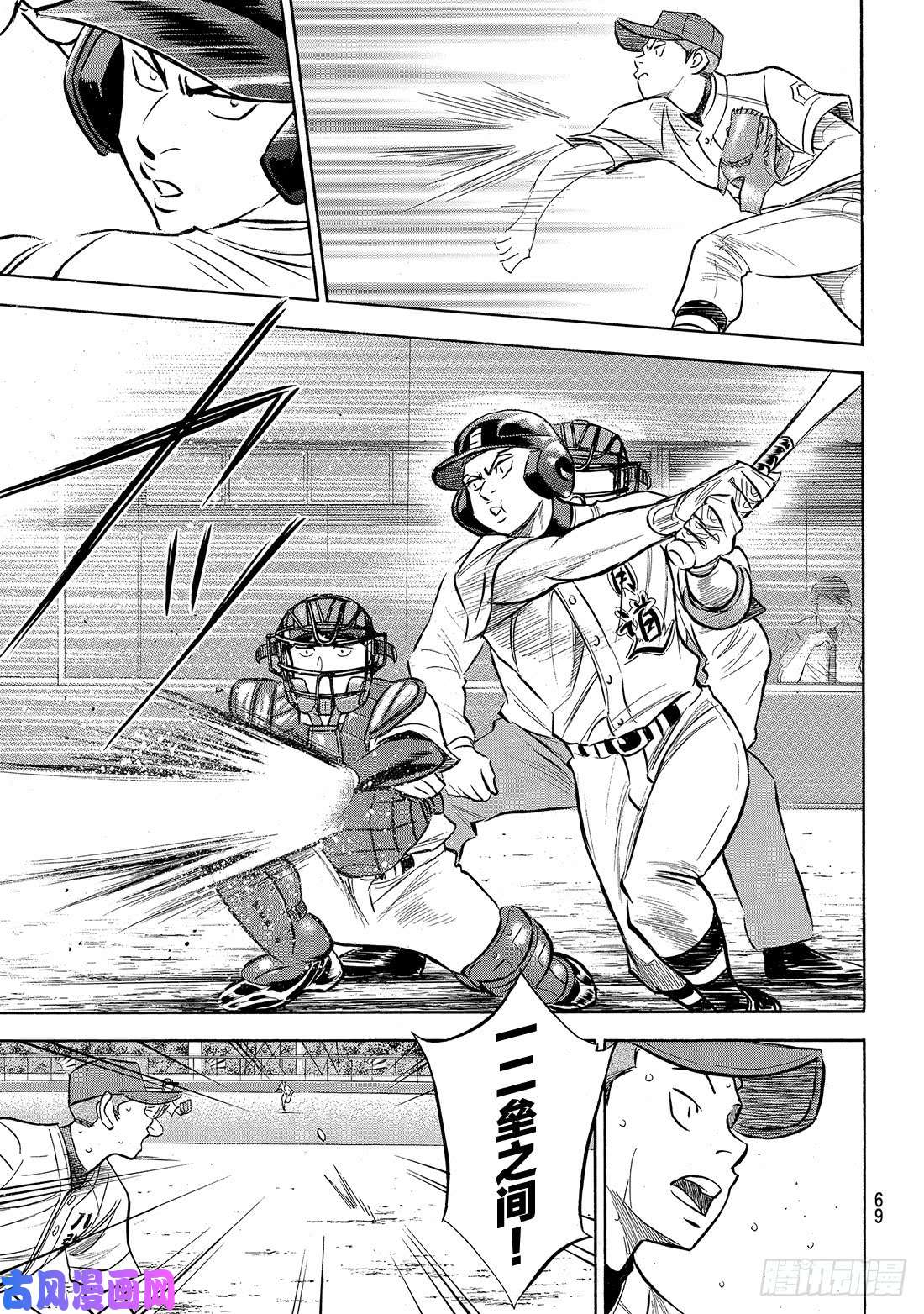 钻石王牌 act2第163话 浑身是劲
