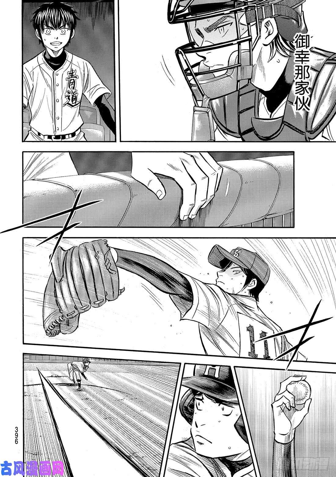 钻石王牌 act2第164话 希望