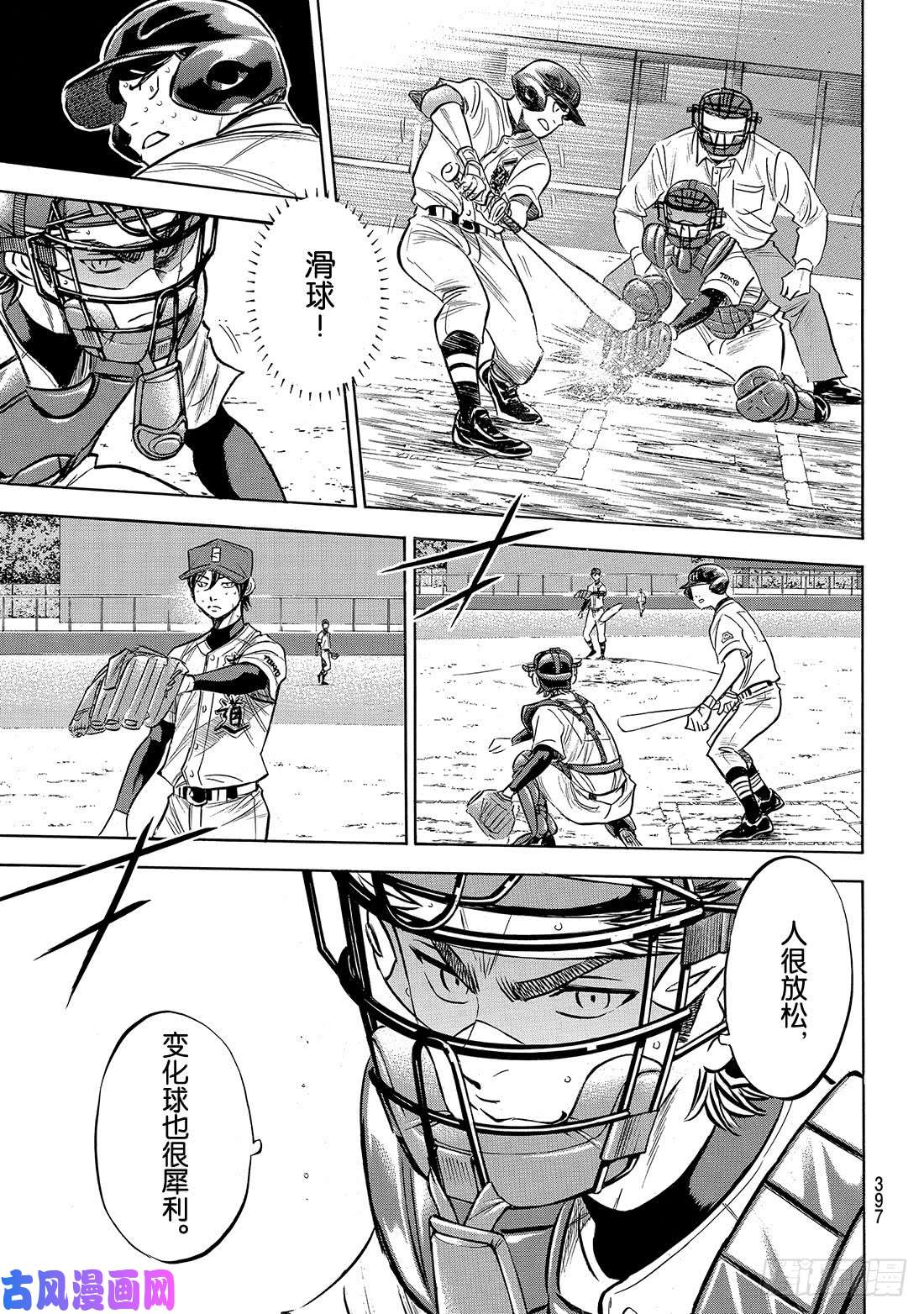 钻石王牌 act2第164话 希望