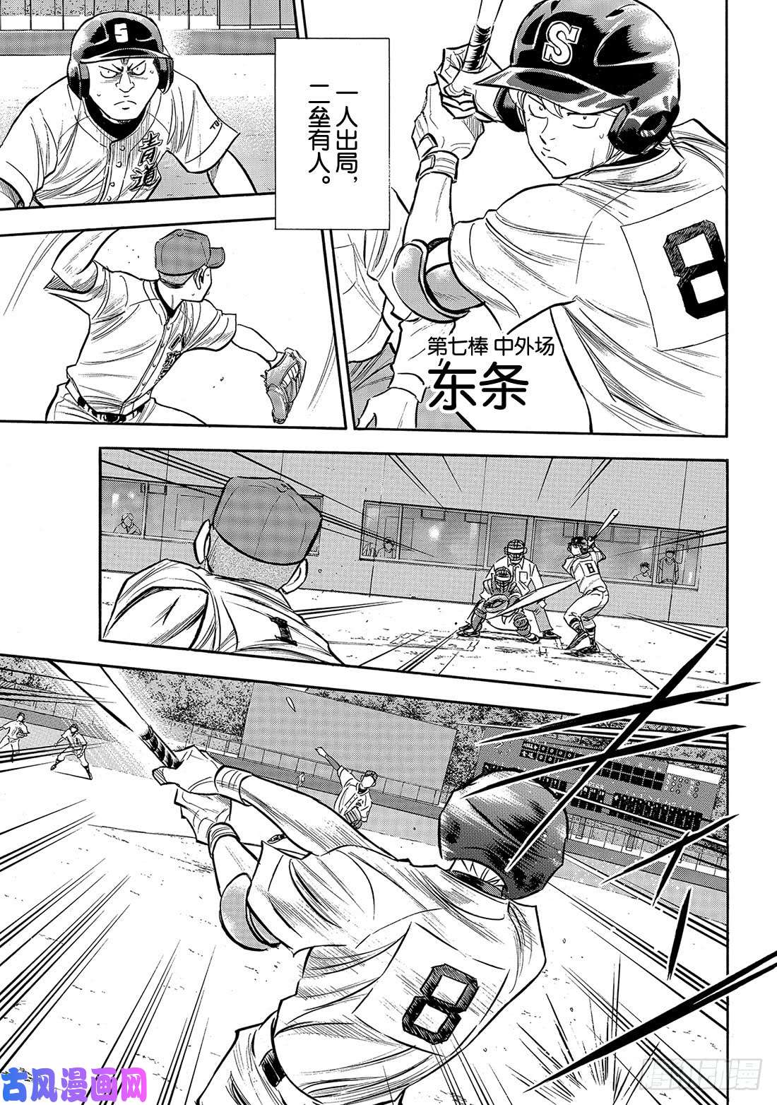 钻石王牌 act2第164话 希望