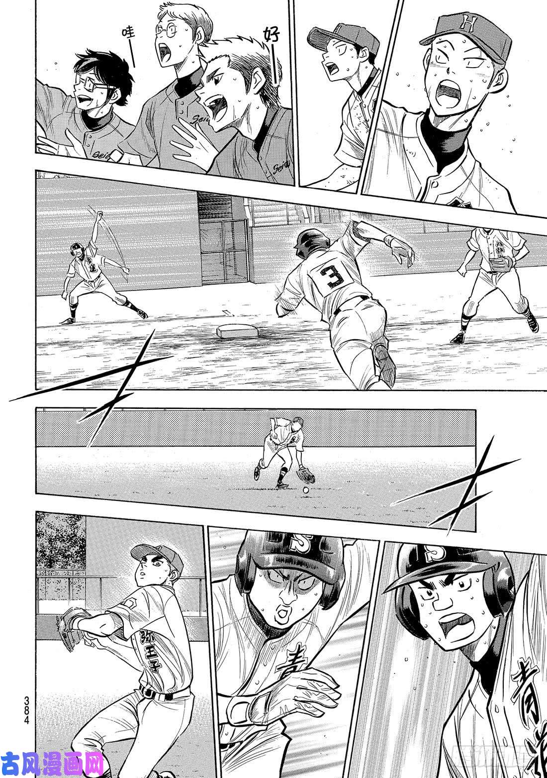 钻石王牌 act2第164话 希望