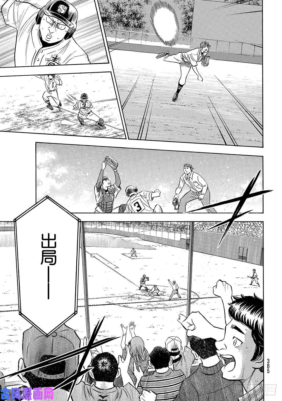 钻石王牌 act2第164话 希望