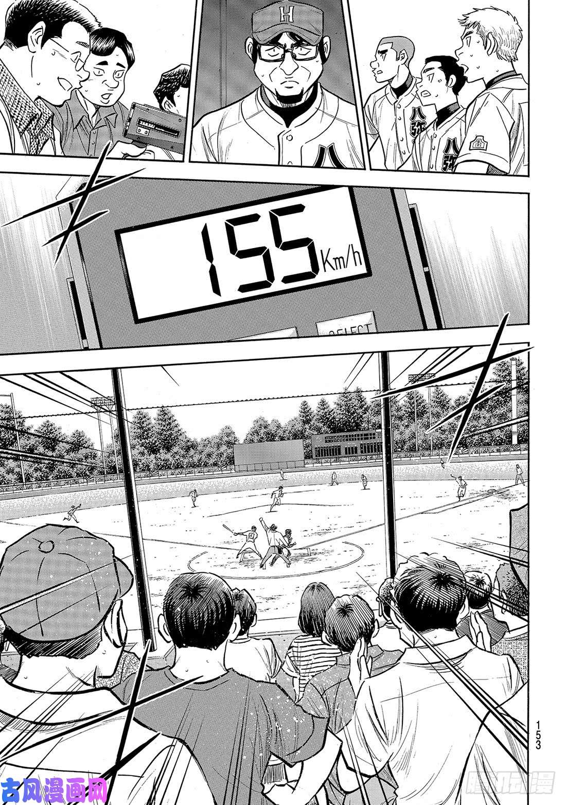 钻石王牌 act2第165话 这才是王牌