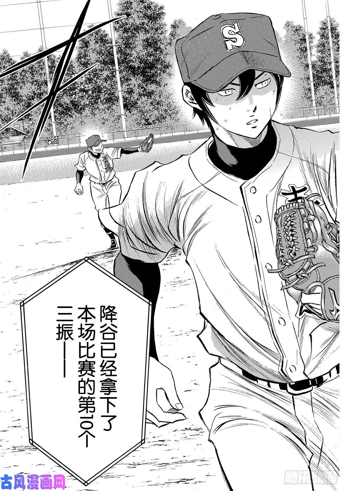 钻石王牌 act2第165话 这才是王牌