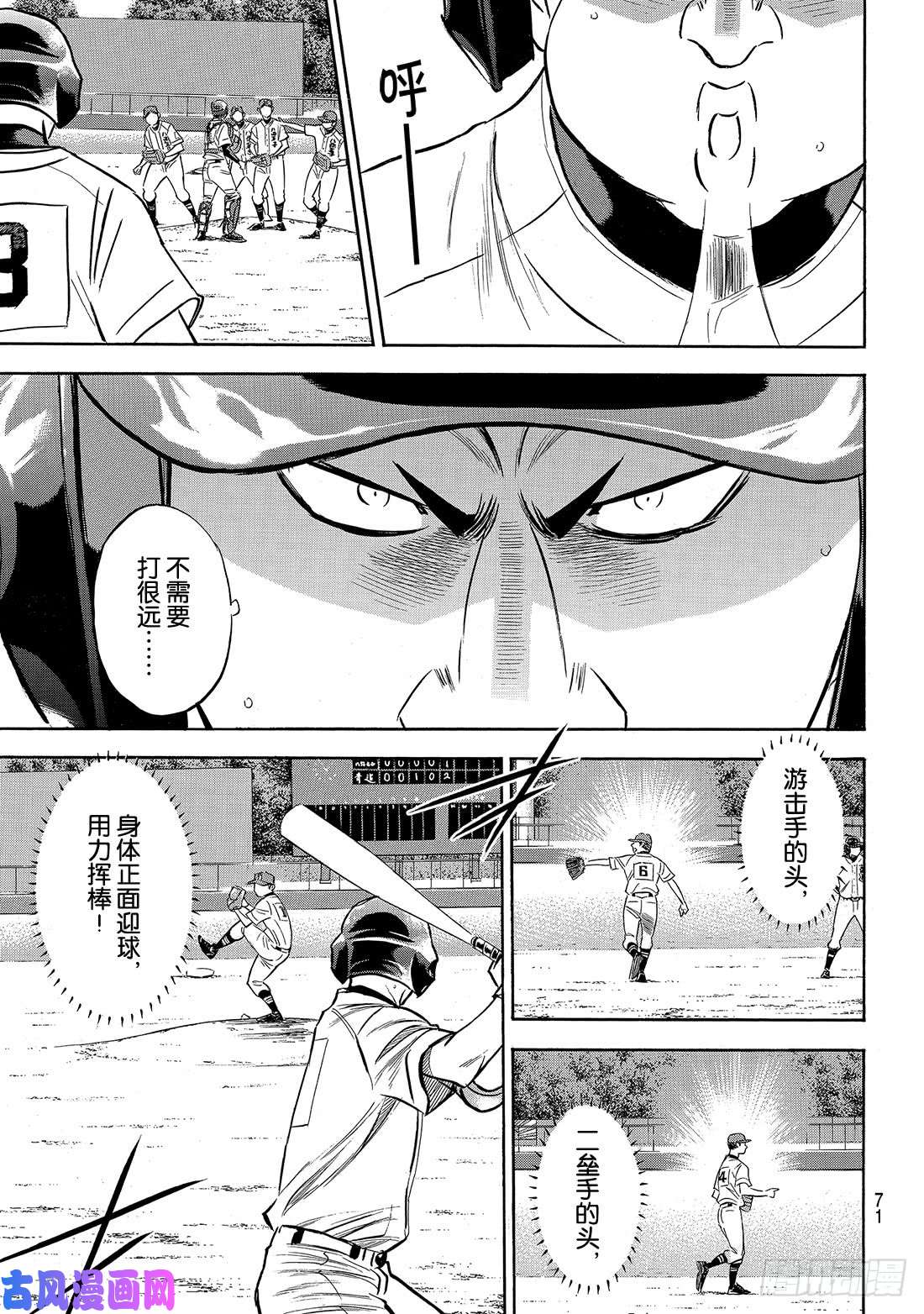 钻石王牌 act2第166话 夏日天使