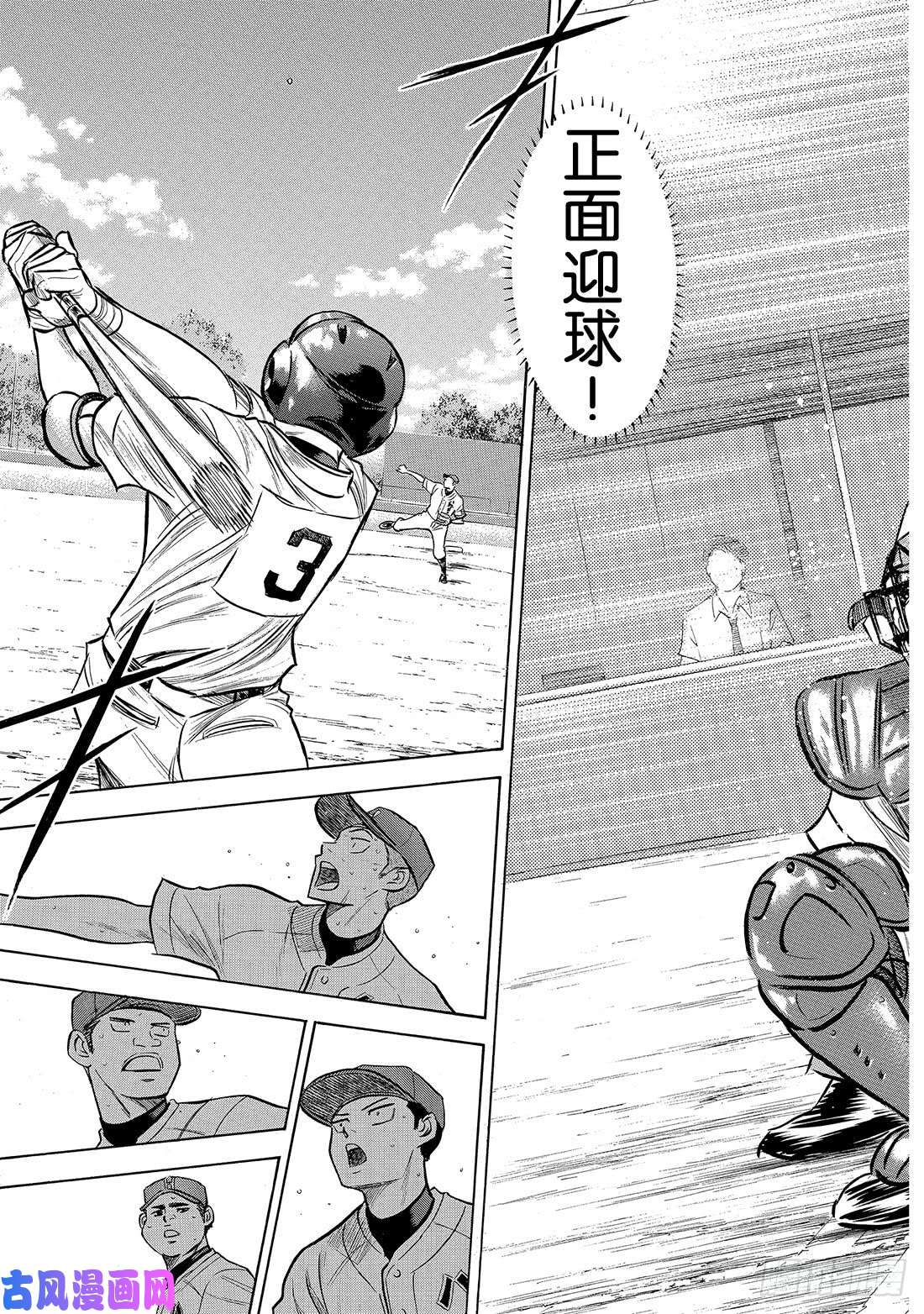 钻石王牌 act2第166话 夏日天使