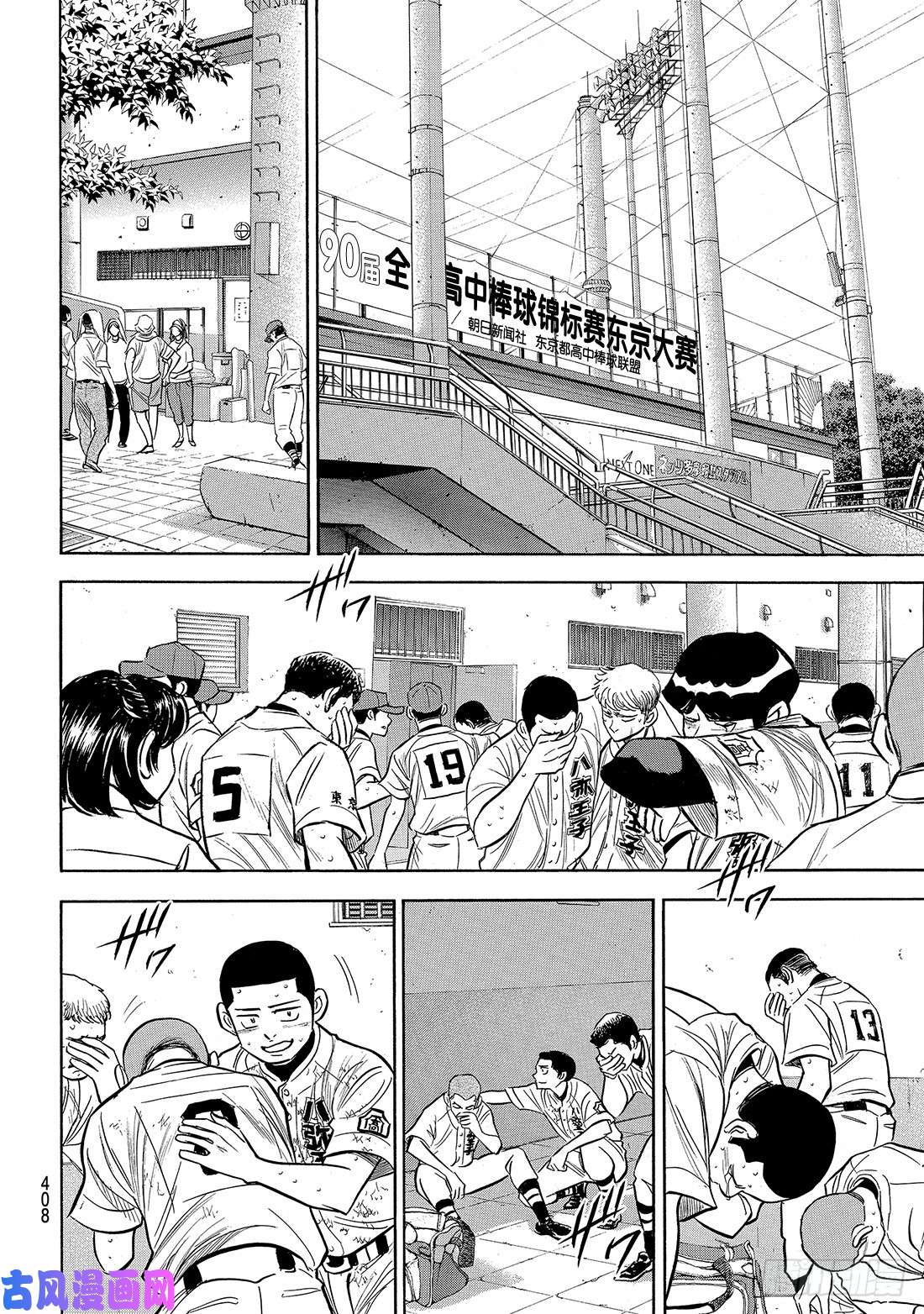 钻石王牌 act2第168话 拼尽全力