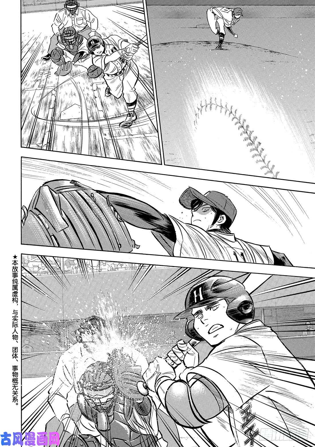 钻石王牌 act2第168话 拼尽全力