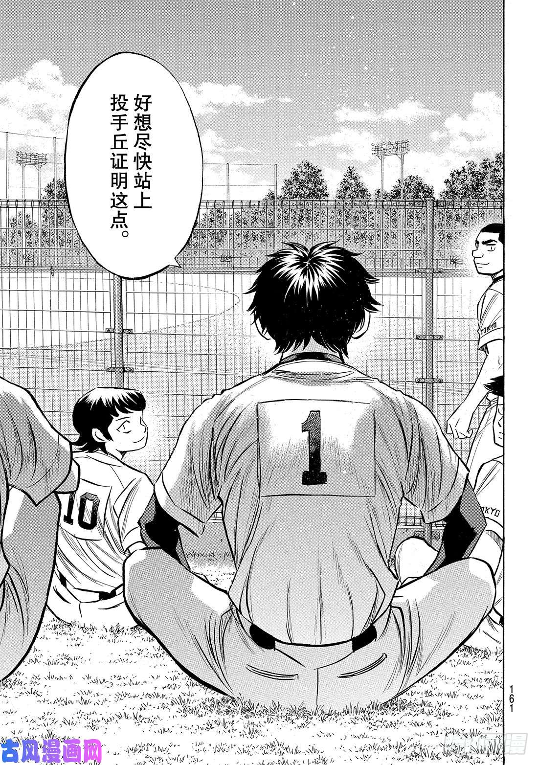钻石王牌 act2第169话 注视的前方