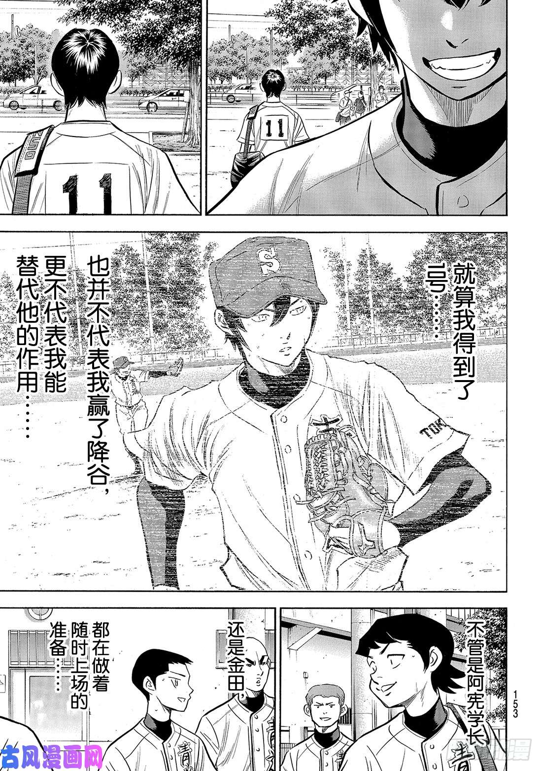 钻石王牌 act2第169话 注视的前方