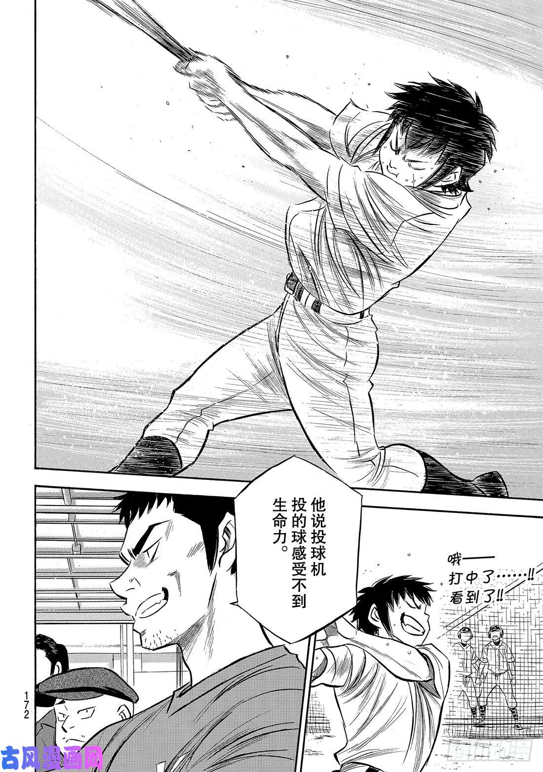 钻石王牌 act2第170话 无数次