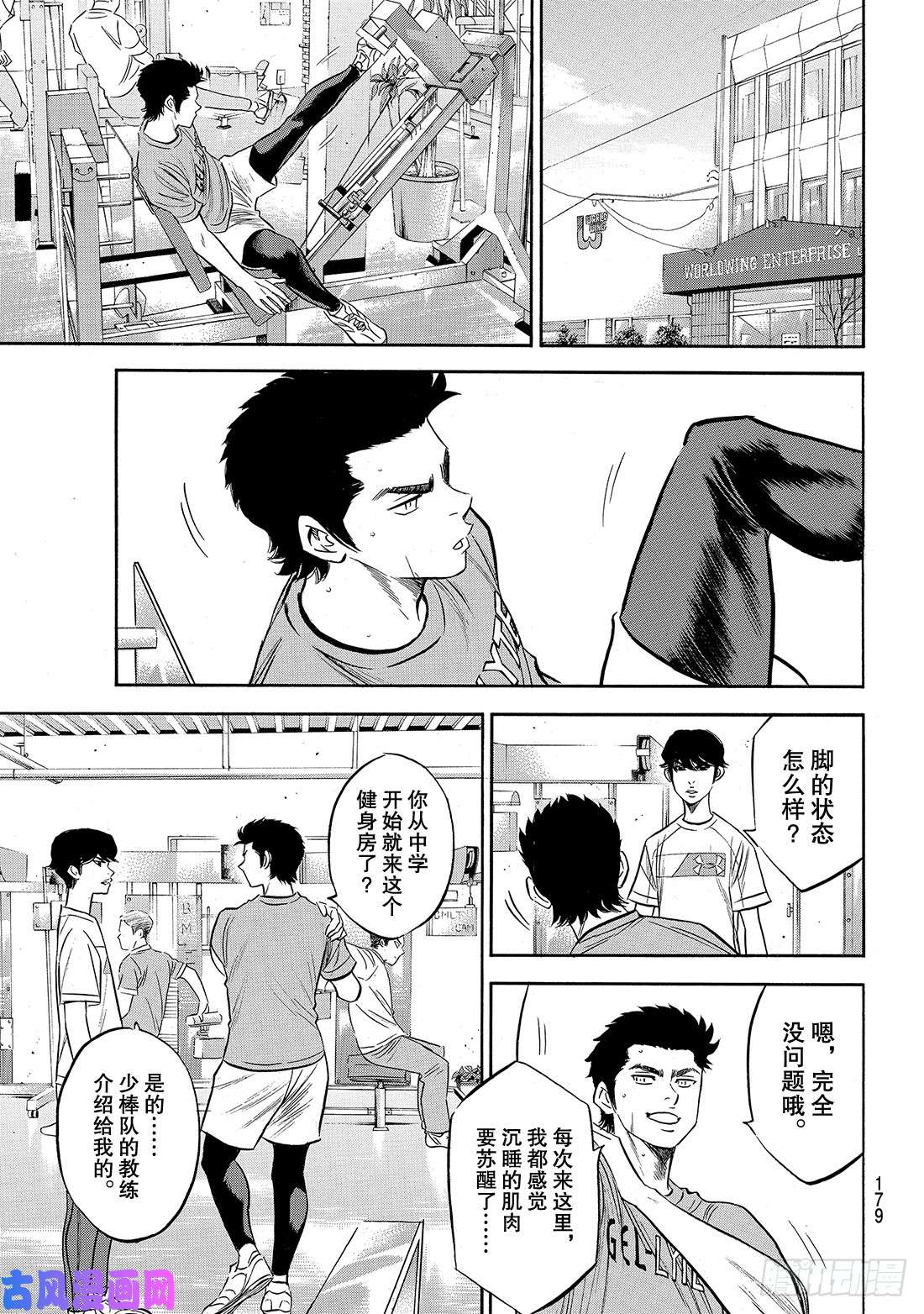 钻石王牌 act2第170话 无数次