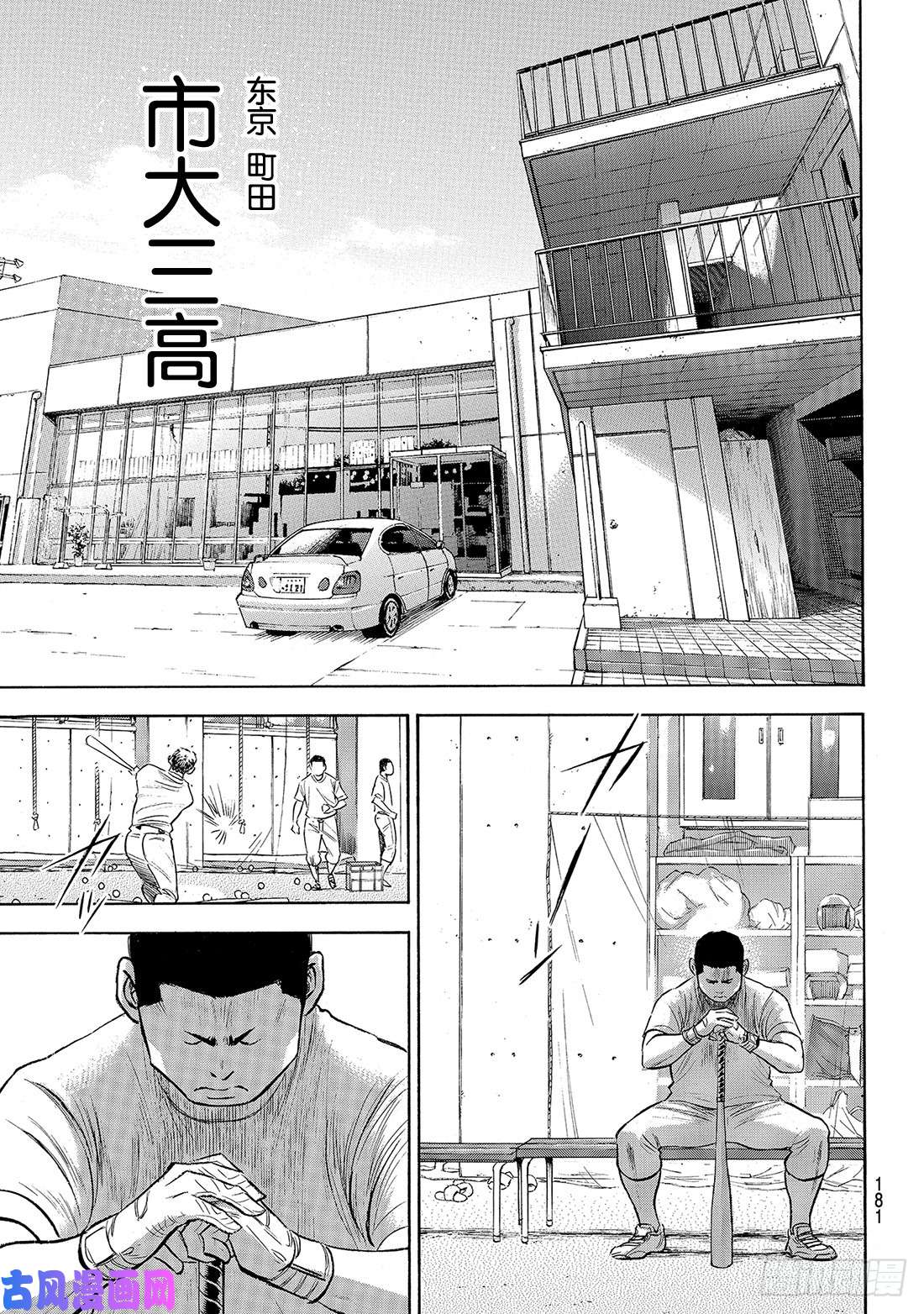 钻石王牌 act2第170话 无数次