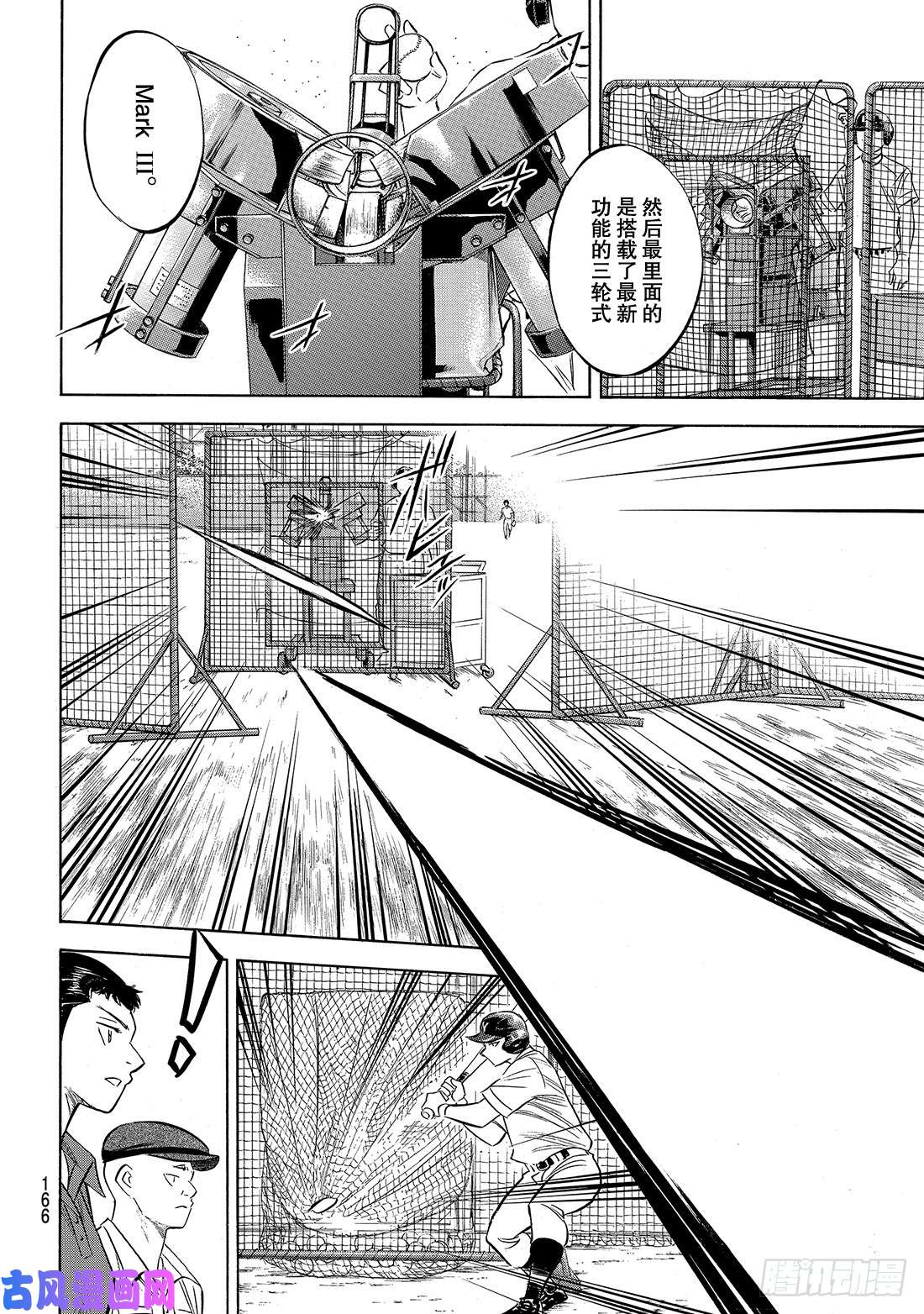 钻石王牌 act2第170话 无数次