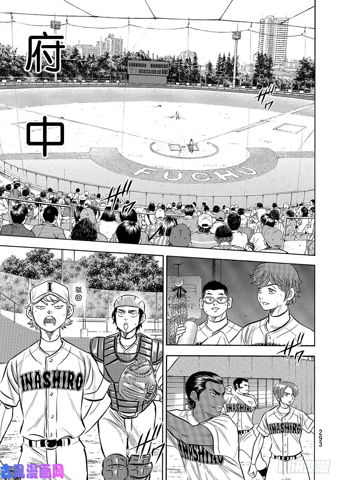 钻石王牌 act2第171话 第三次交锋