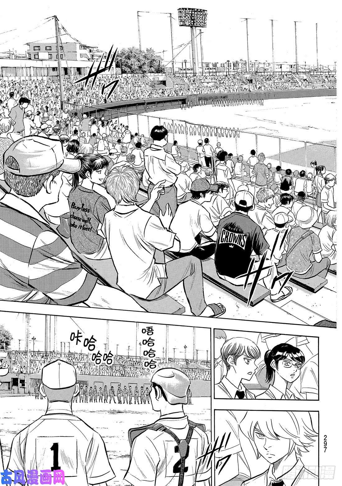 钻石王牌 act2第171话 第三次交锋