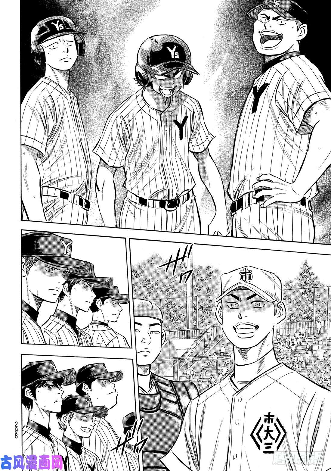 钻石王牌 act2第171话 第三次交锋