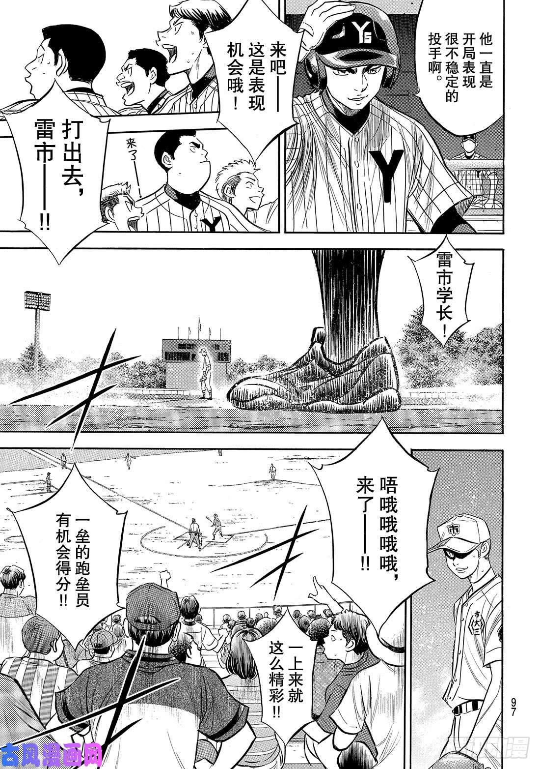 钻石王牌 act2第172话 击球猿与天才少年