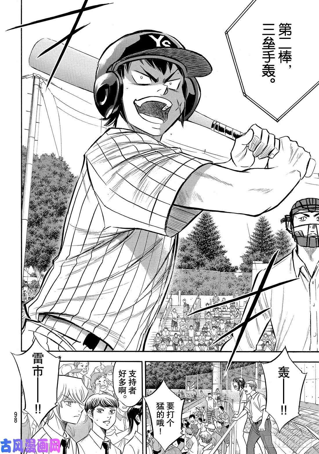 钻石王牌 act2第172话 击球猿与天才少年