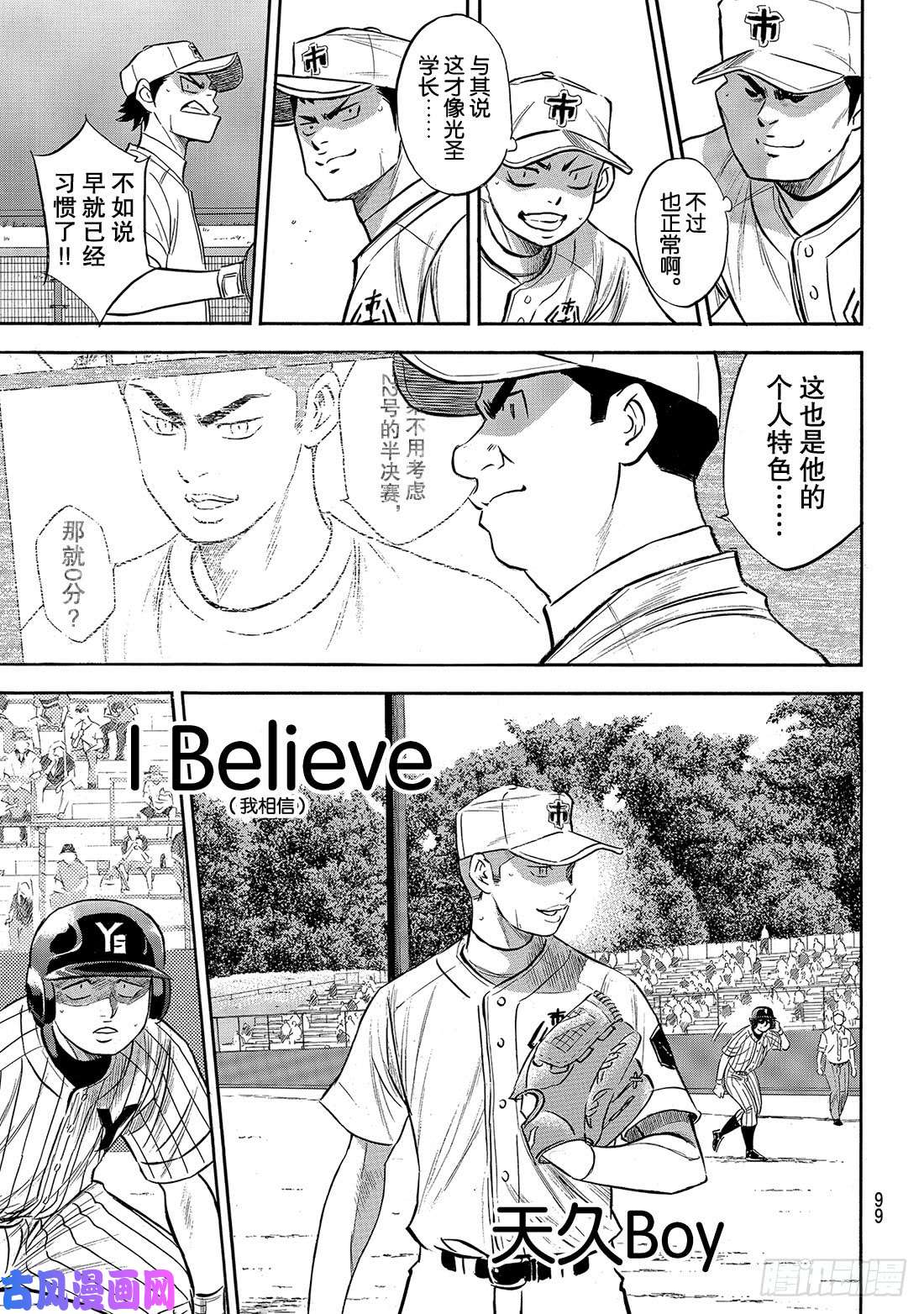 钻石王牌 act2第172话 击球猿与天才少年
