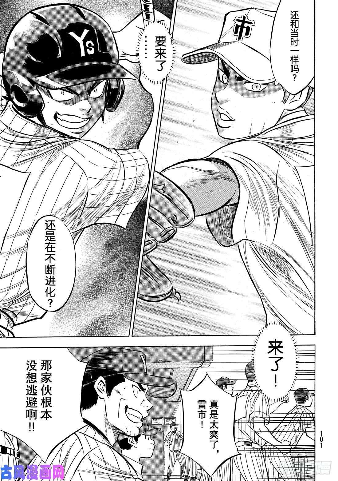 钻石王牌 act2第172话 击球猿与天才少年