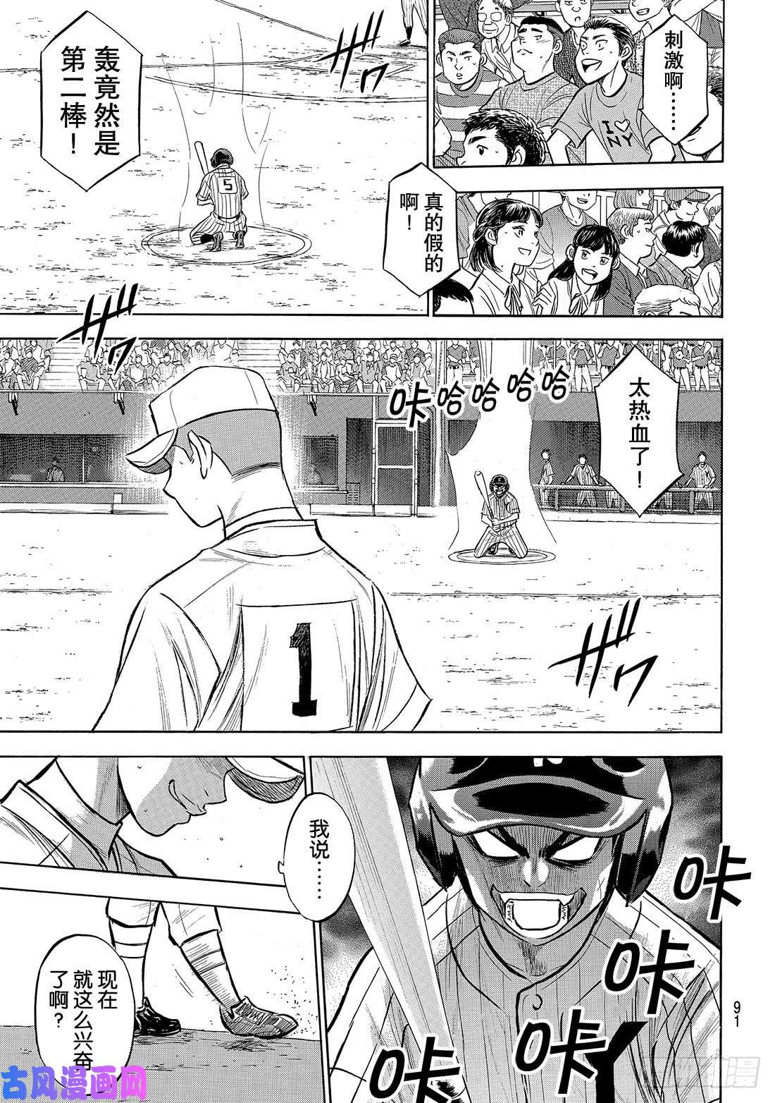 钻石王牌 act2第172话 击球猿与天才少年