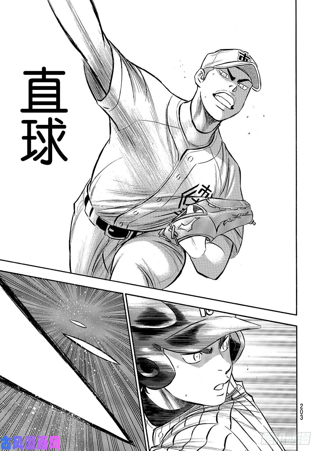 钻石王牌 act2第173话 等很久了吧？