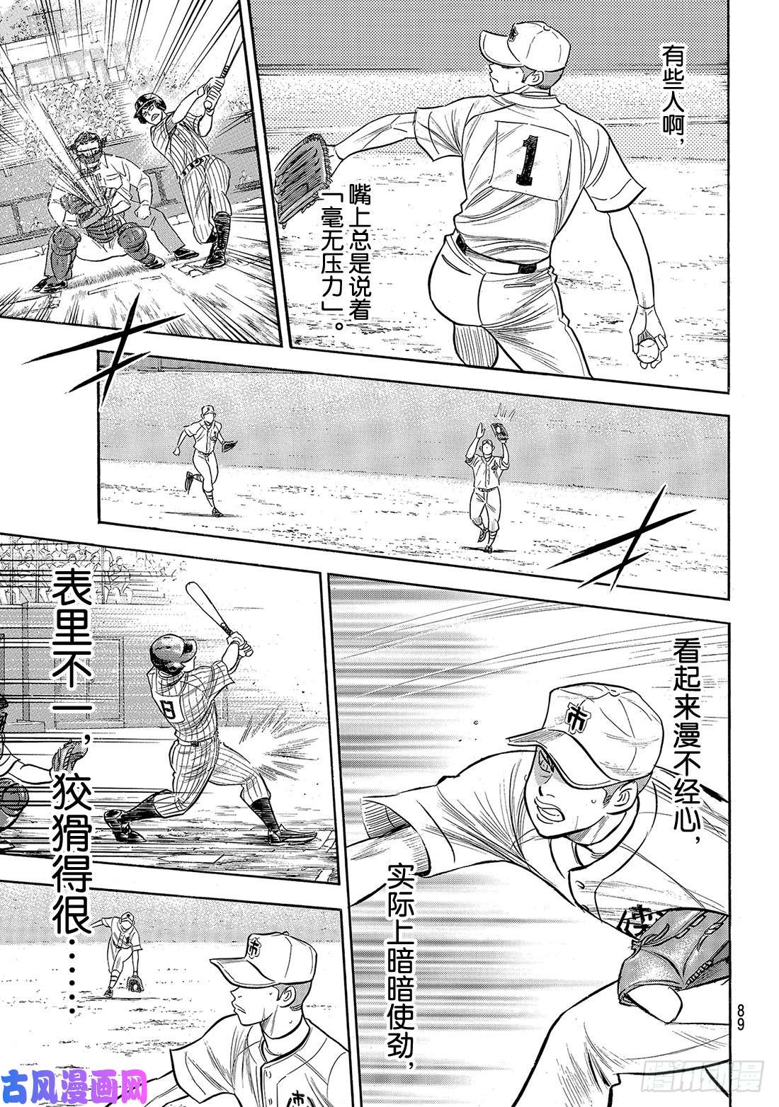 钻石王牌 act2第175话 市大的压力