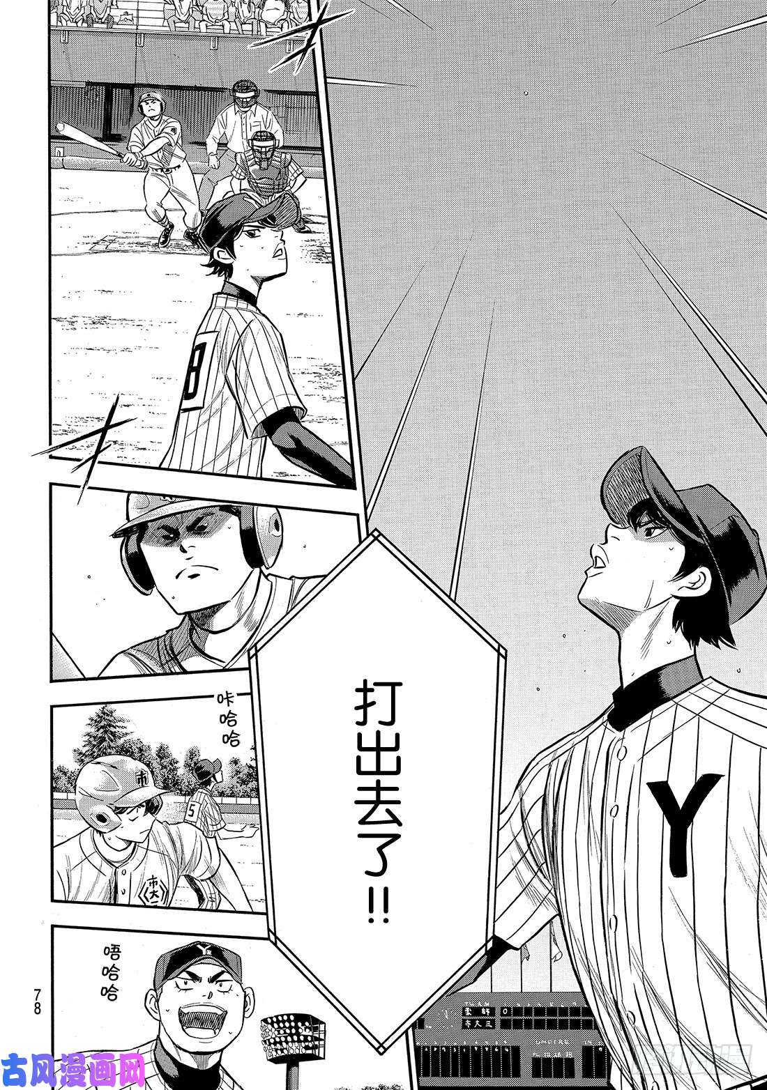 钻石王牌 act2第175话 市大的压力