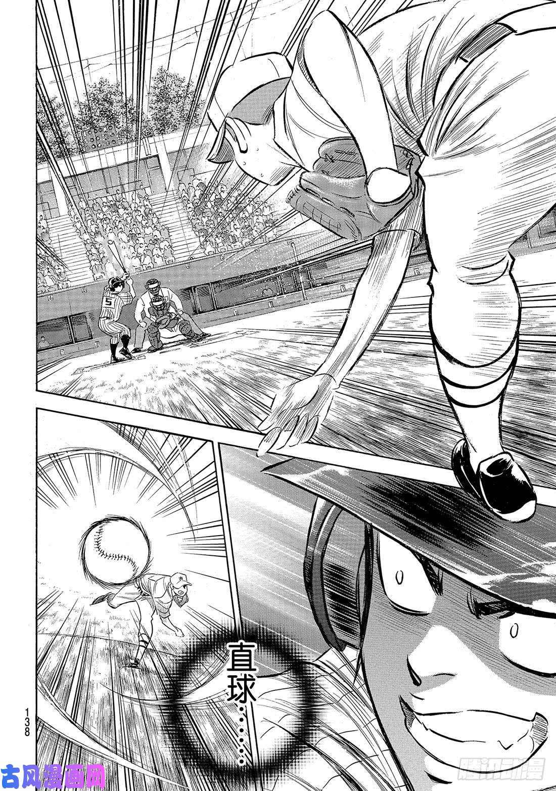 钻石王牌 act2第176话 第二轮较量