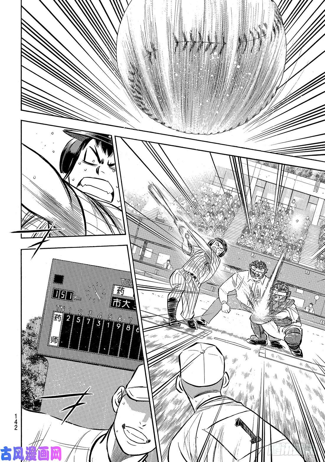 钻石王牌 act2第176话 第二轮较量