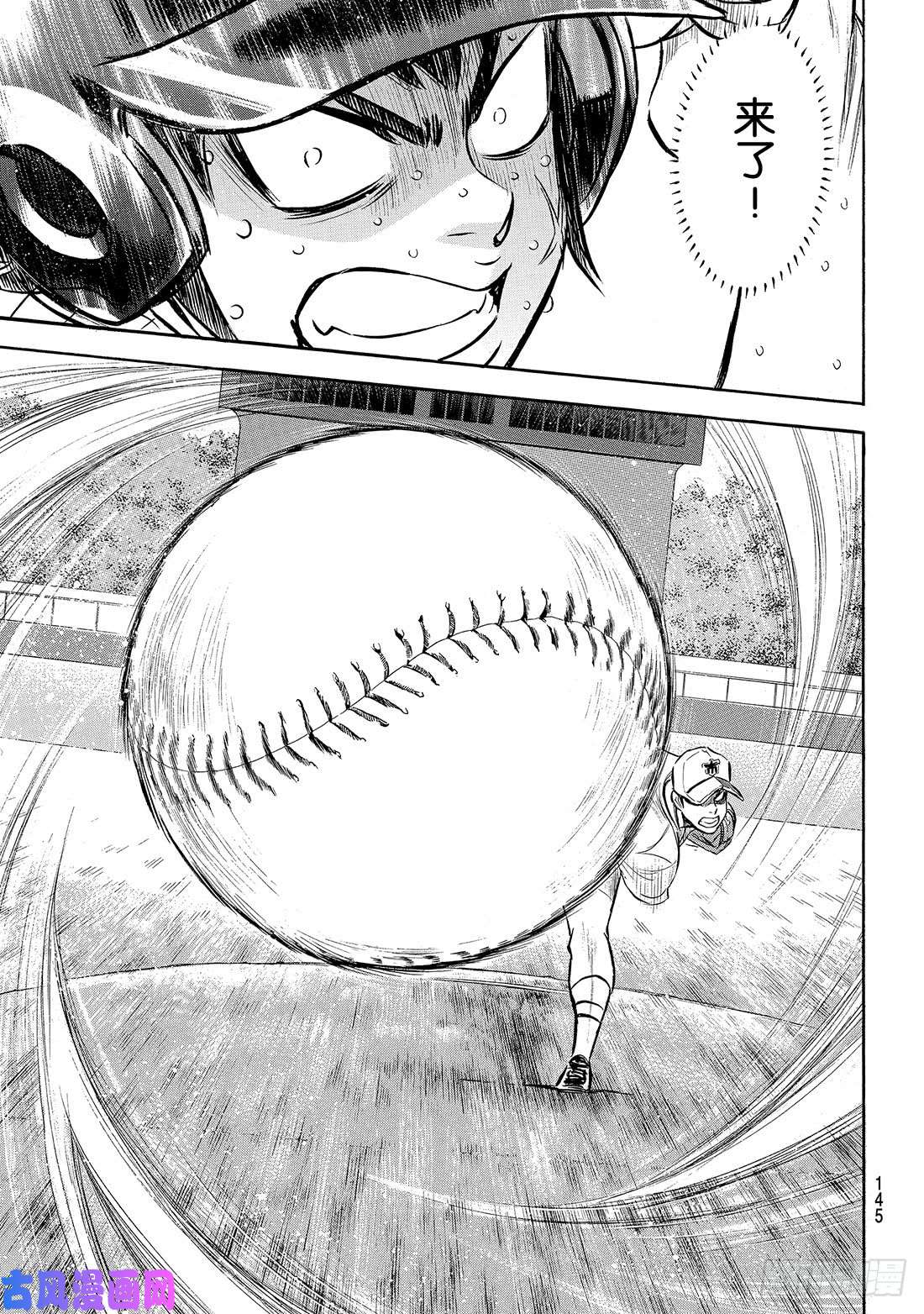 钻石王牌 act2第176话 第二轮较量