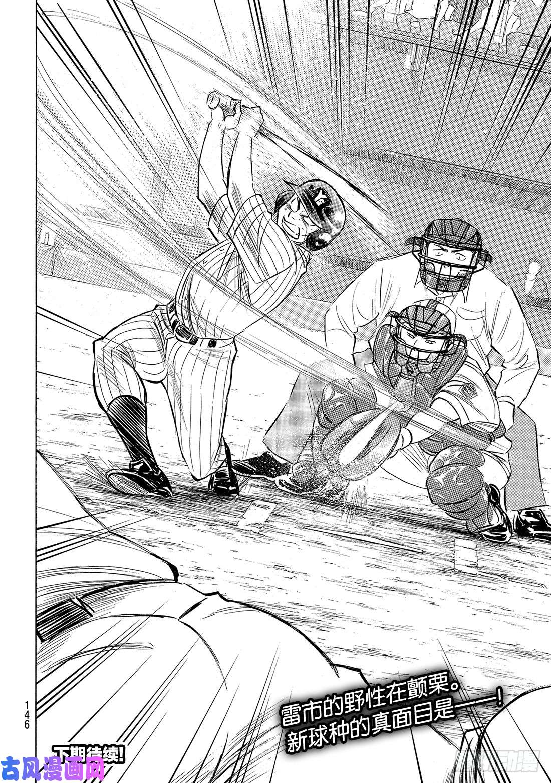 钻石王牌 act2第176话 第二轮较量