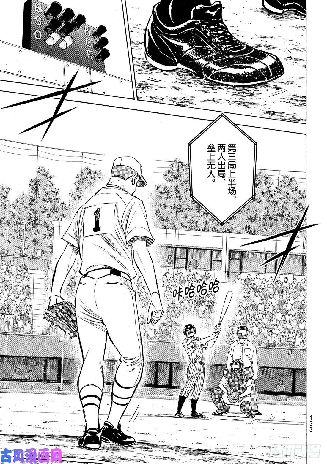 钻石王牌 act2第176话 第二轮较量