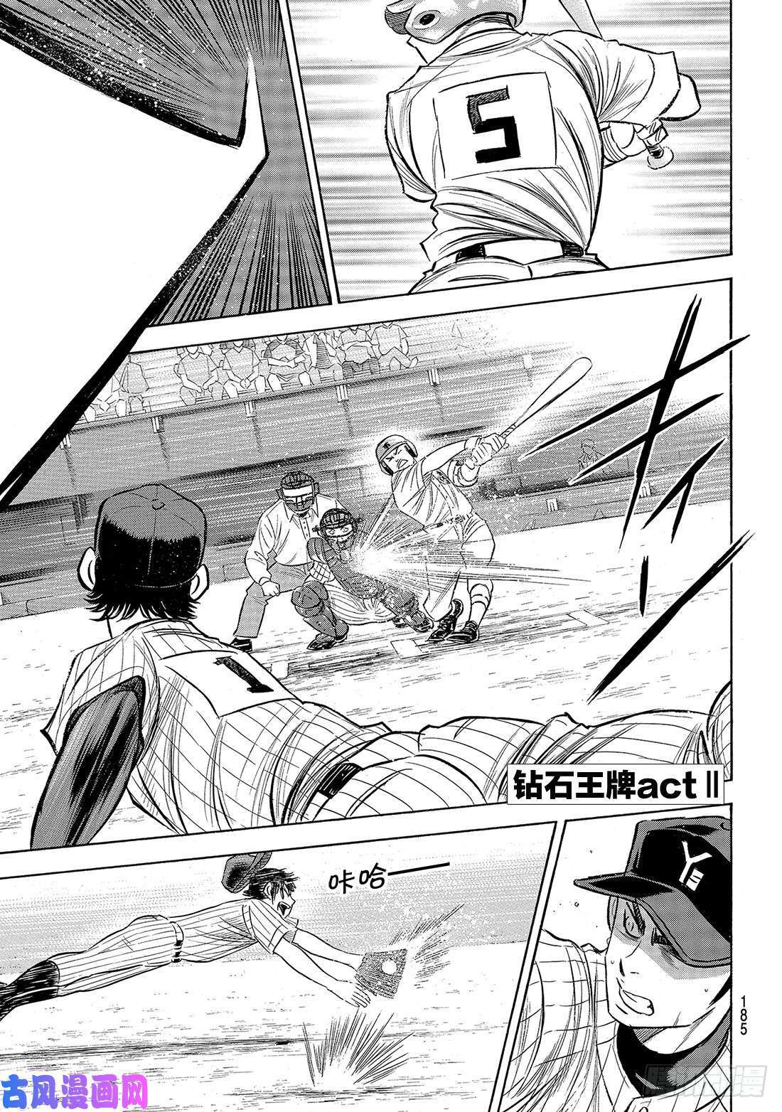 钻石王牌 act2第178话 温度记录仪