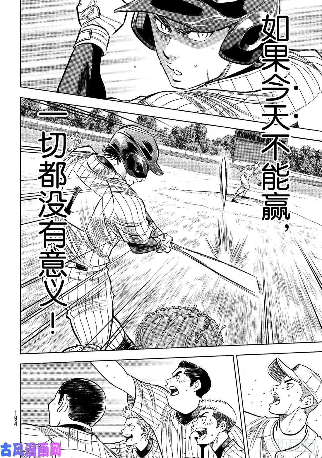 钻石王牌 act2第178话 温度记录仪