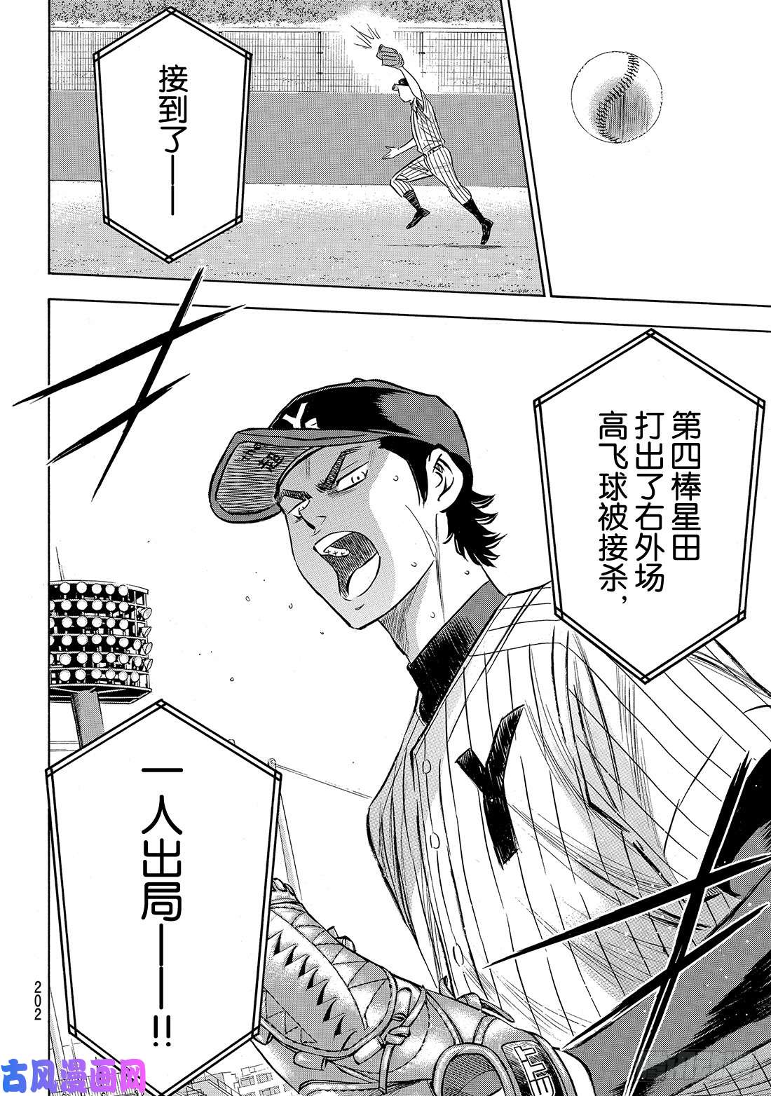 钻石王牌 act2第178话 温度记录仪