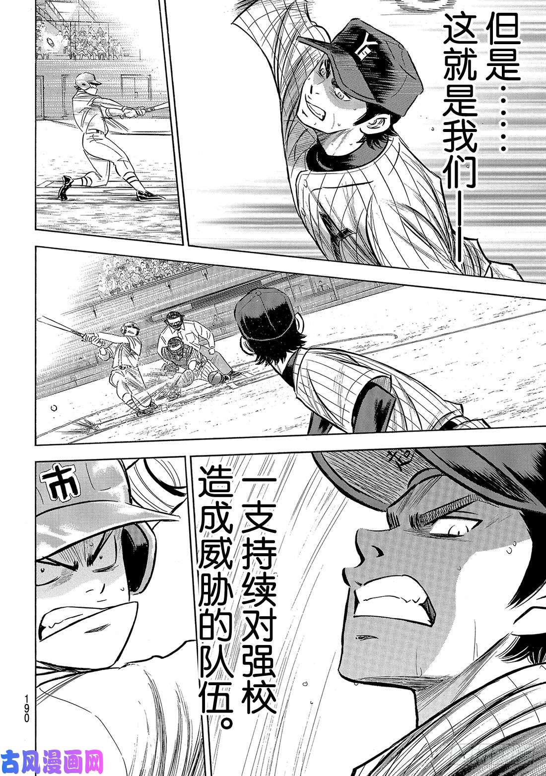 钻石王牌 act2第178话 温度记录仪
