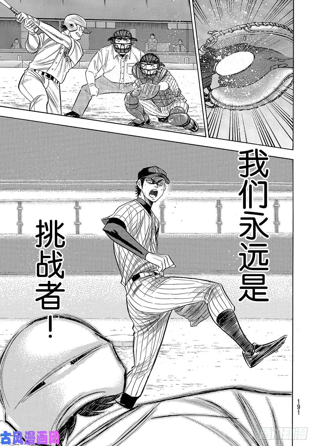 钻石王牌 act2第178话 温度记录仪