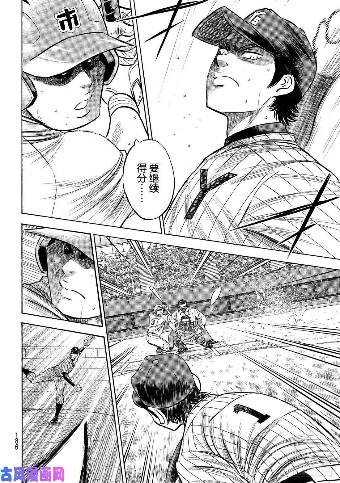 钻石王牌 act2第179话 明与暗