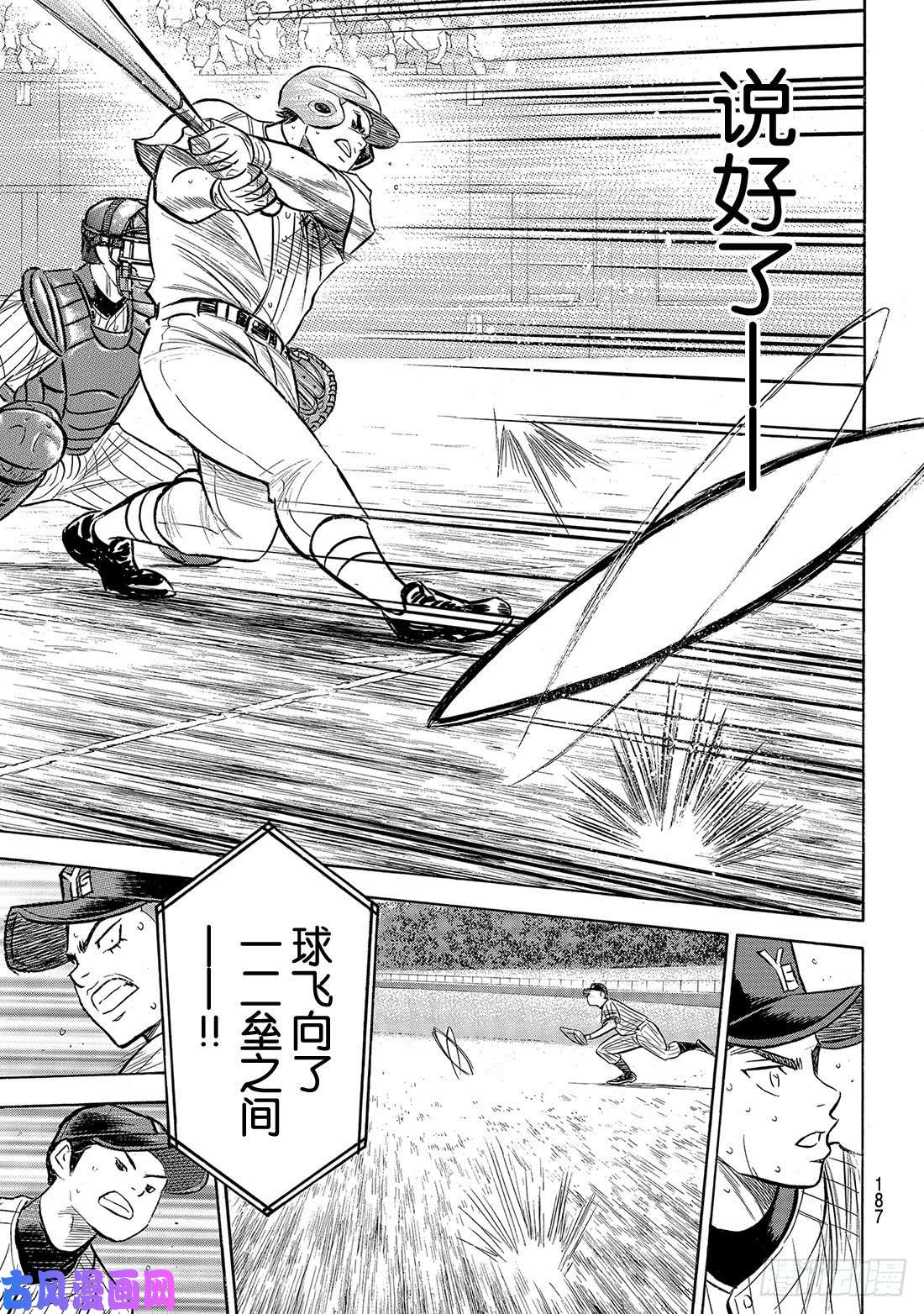 钻石王牌 act2第179话 明与暗