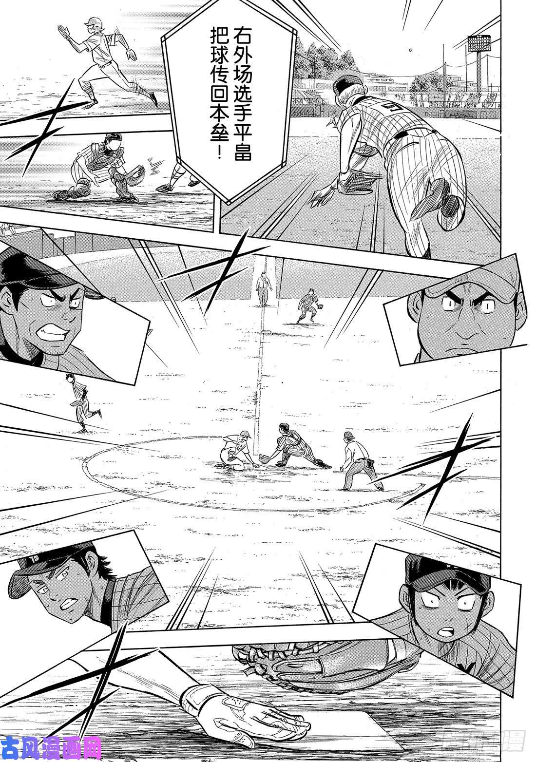 钻石王牌 act2第179话 明与暗