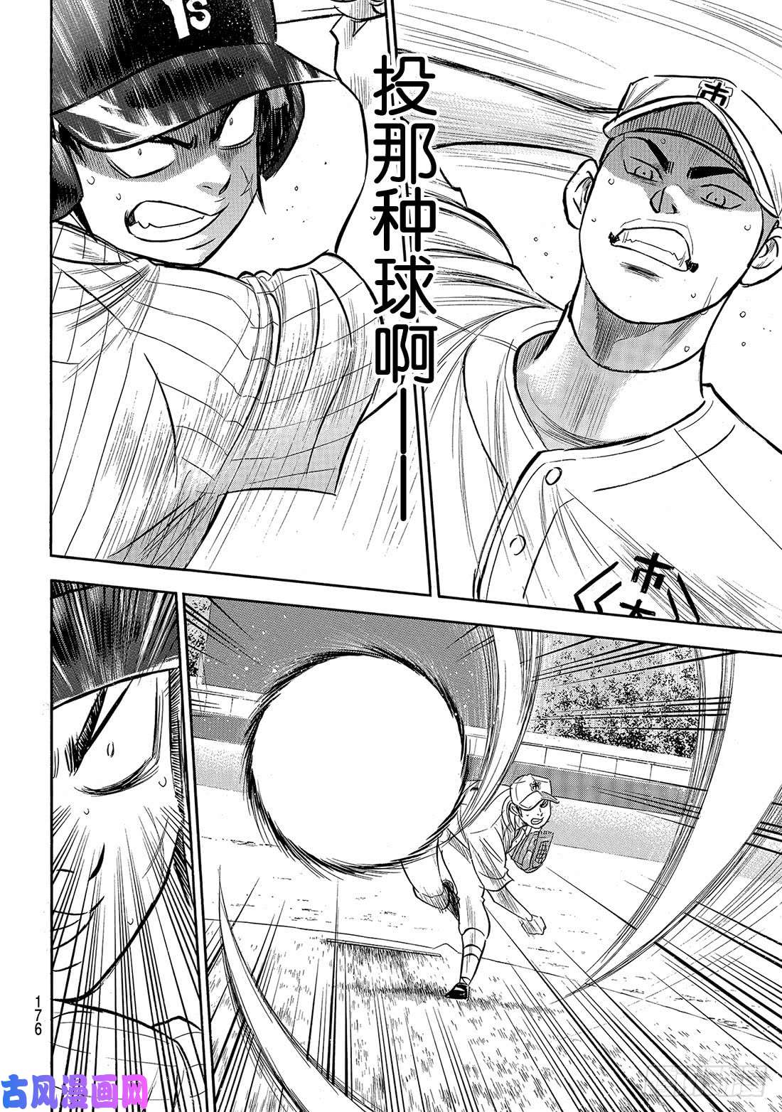 钻石王牌 act2第179话 明与暗