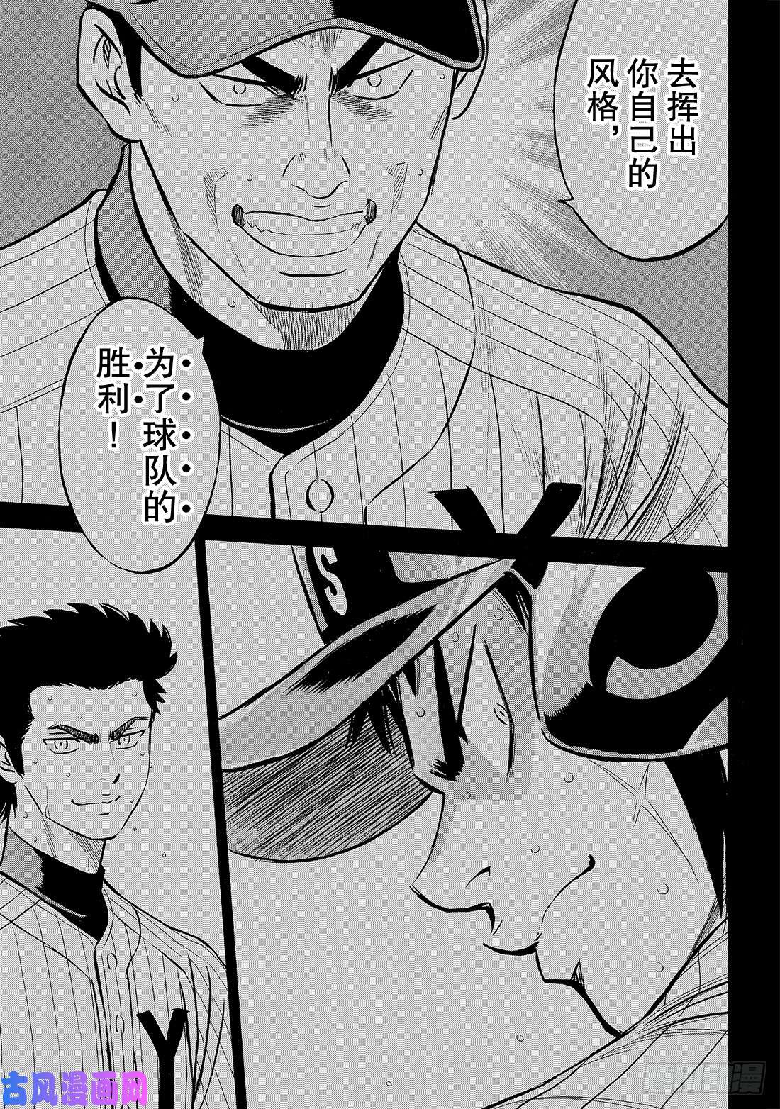 钻石王牌 act2第180话 为了球队的胜利